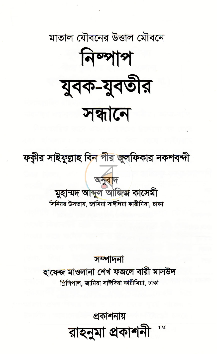 পাতা 1