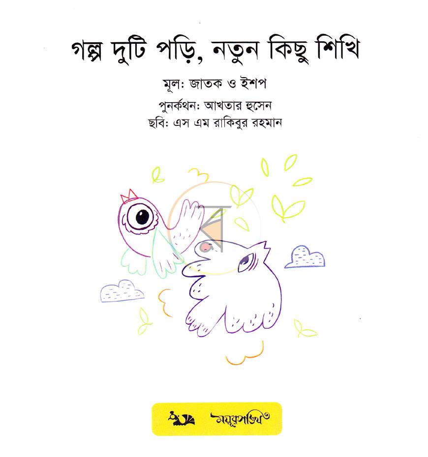 পাতা 1