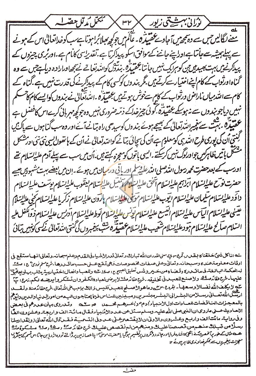 পাতা 19