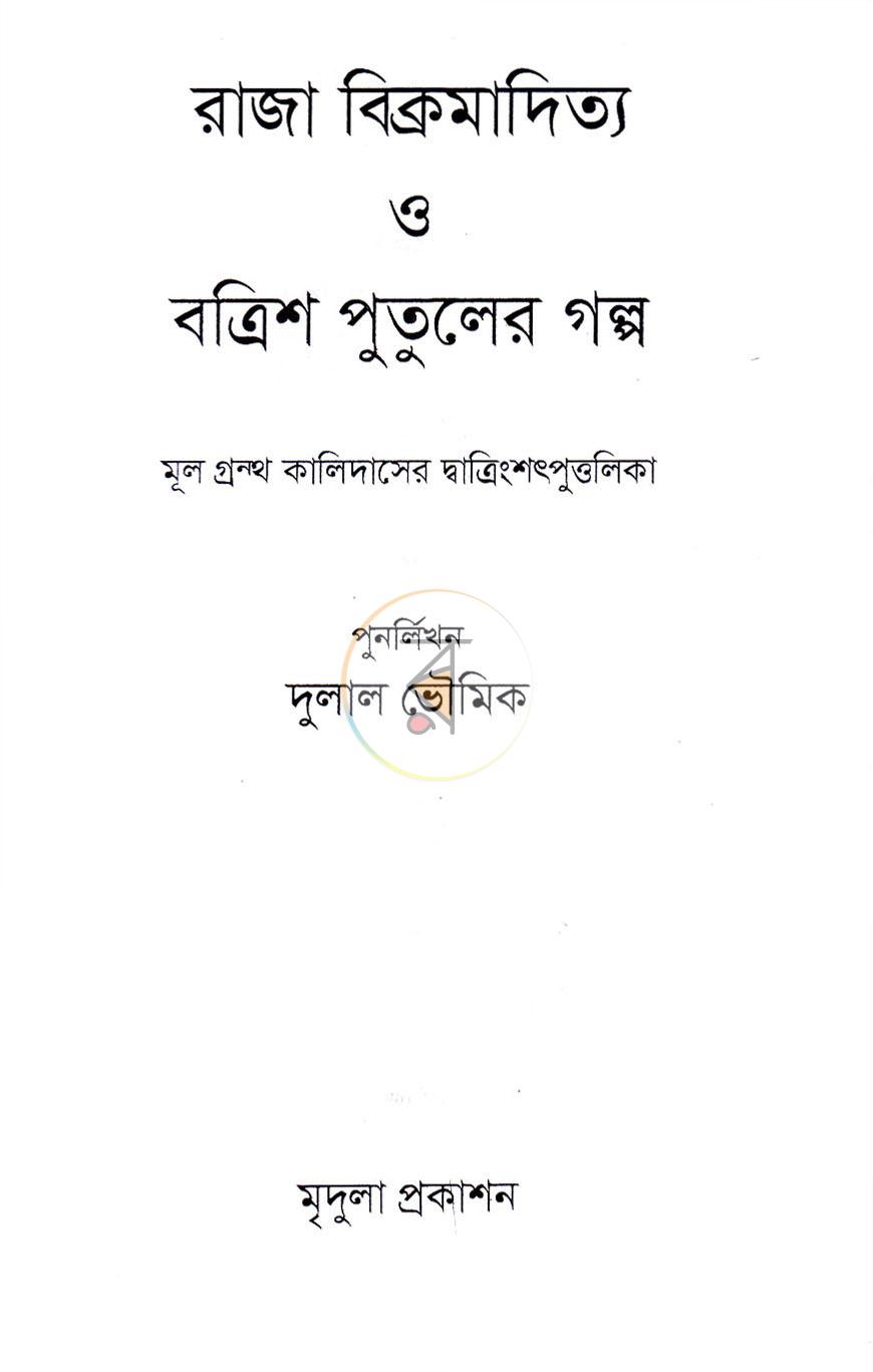 পাতা 2