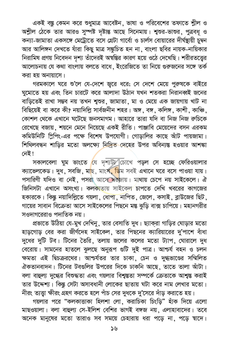 পাতা 9