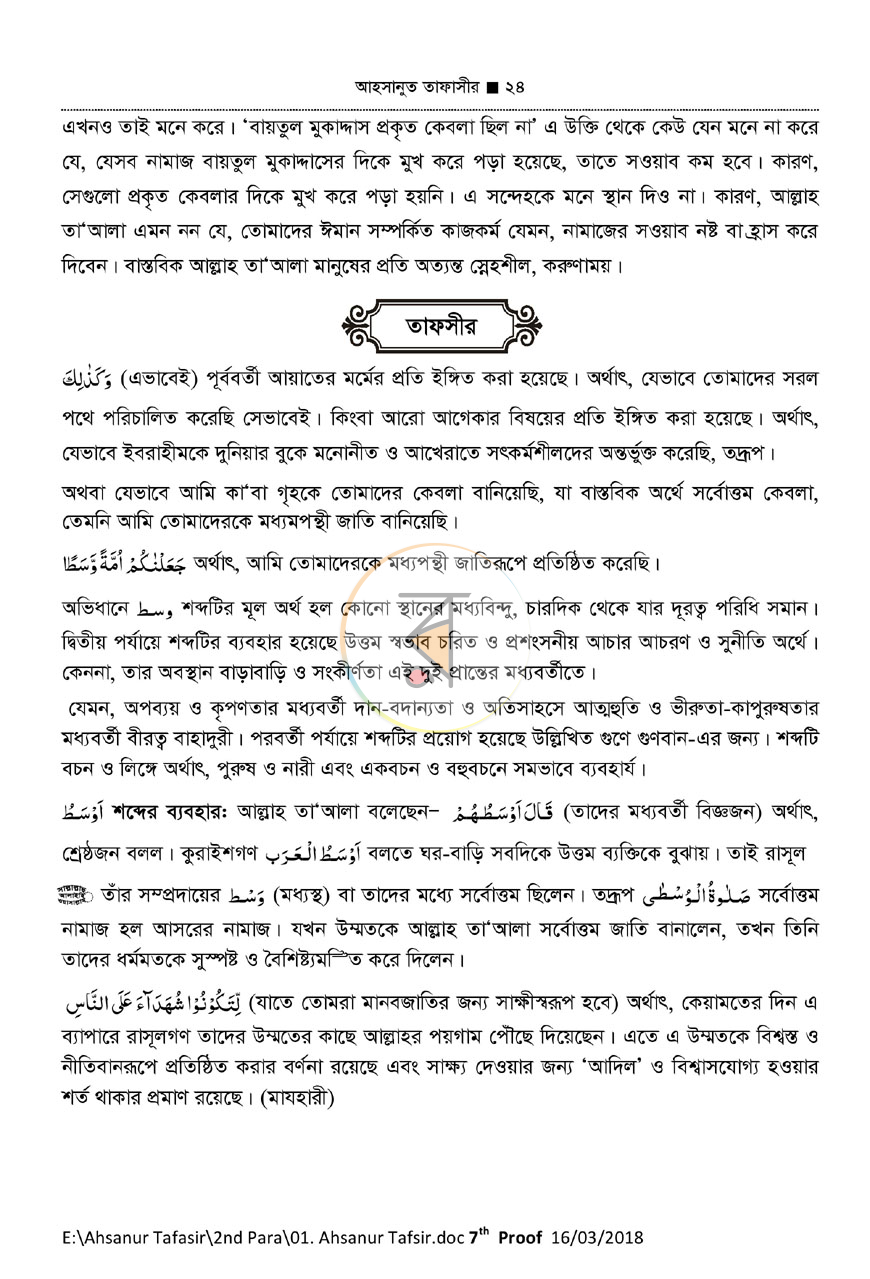 পাতা 12