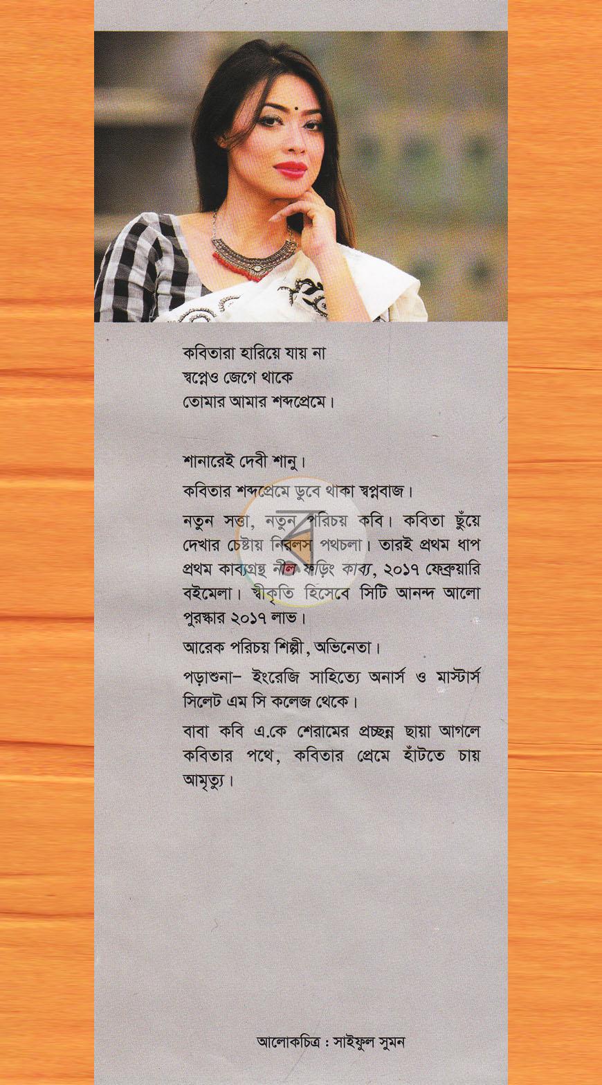 পাতা 9
