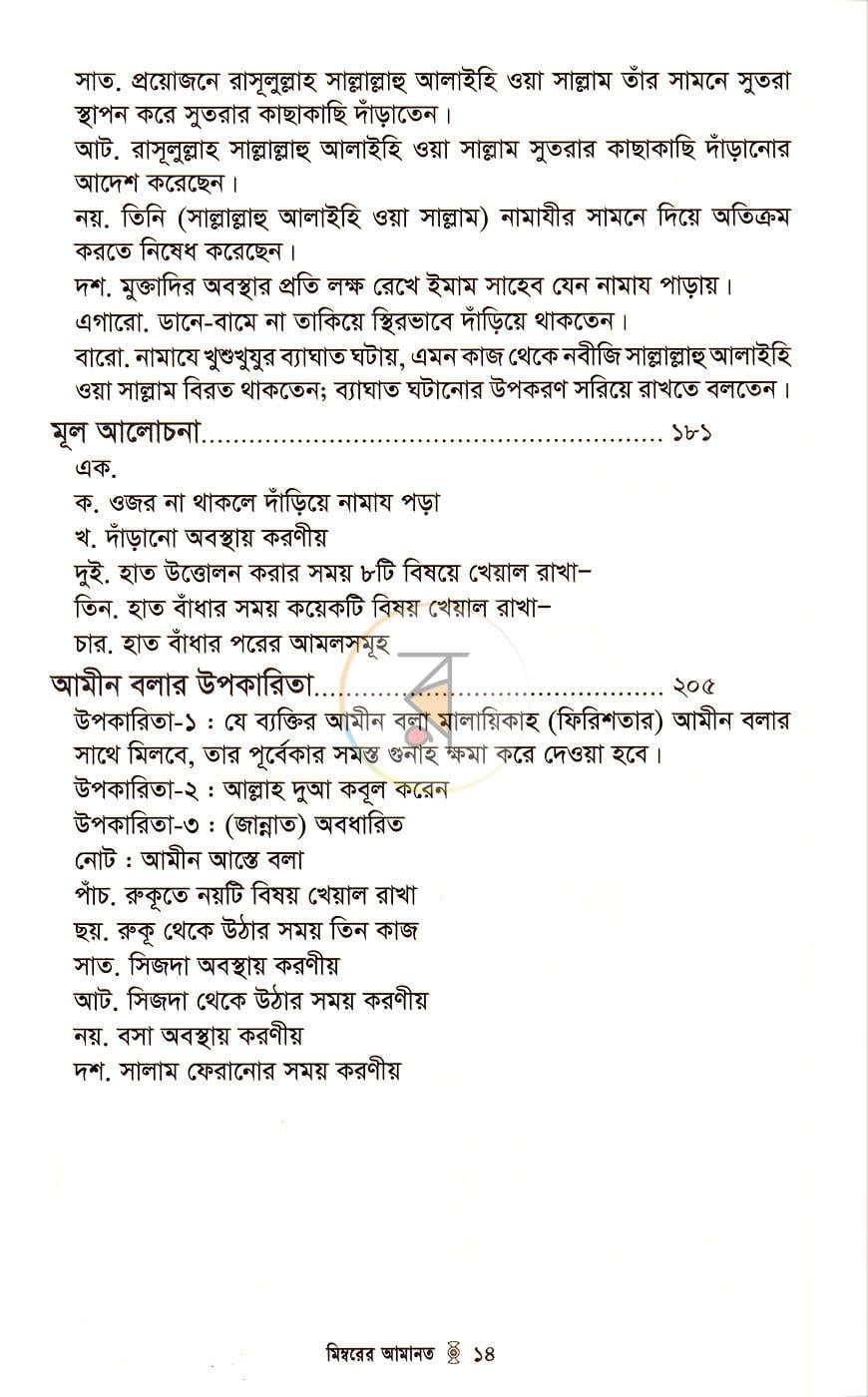 পাতা 41