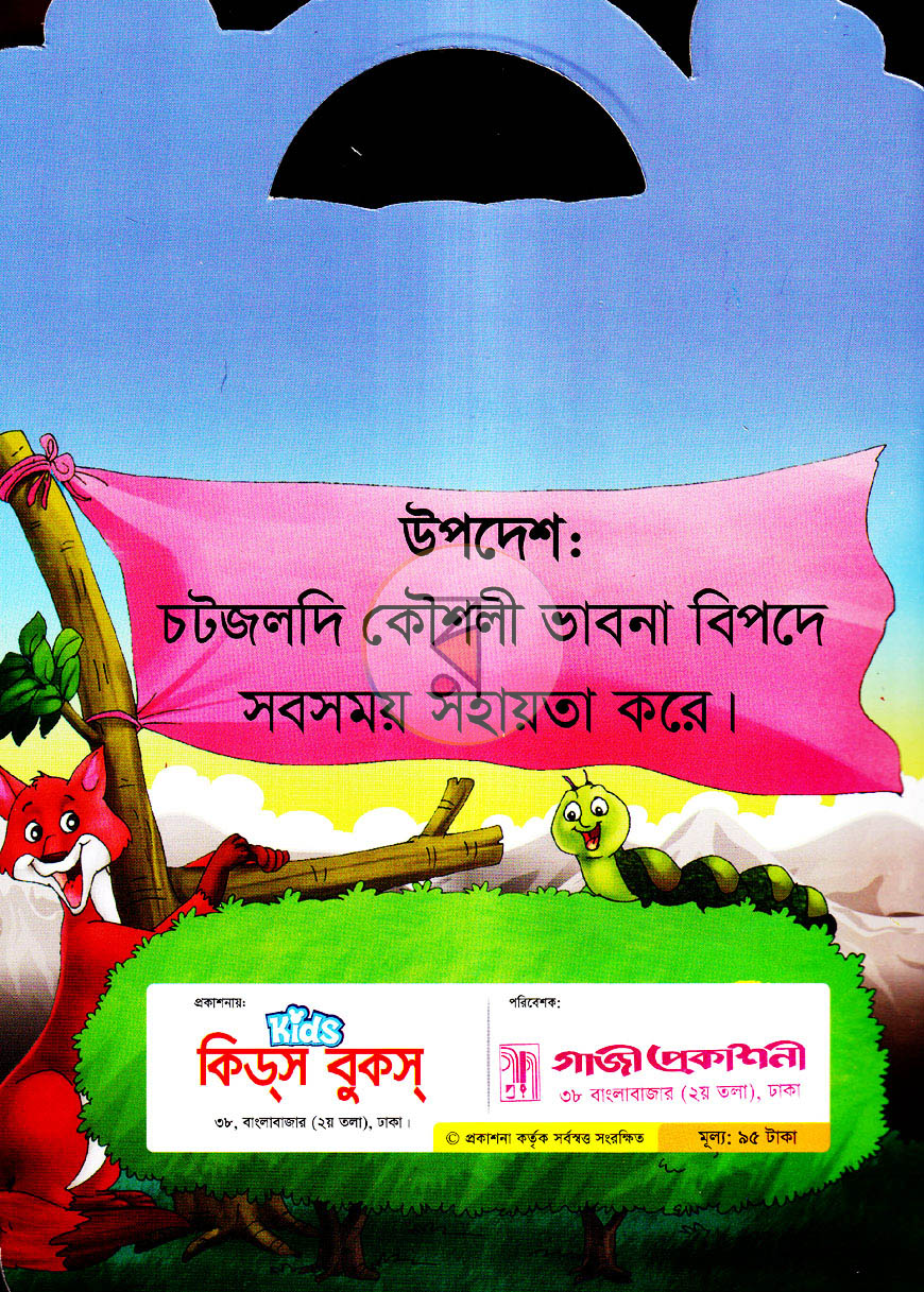 পাতা 2