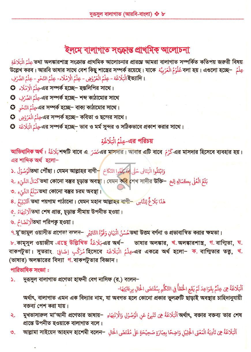 পাতা 6