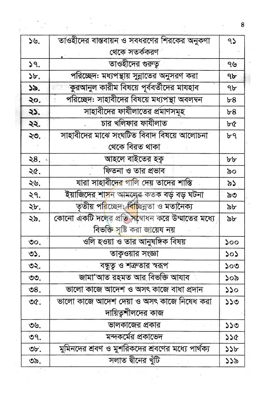 পাতা 3