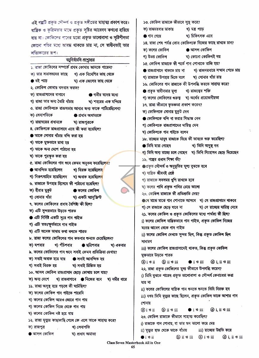 পাতা 19