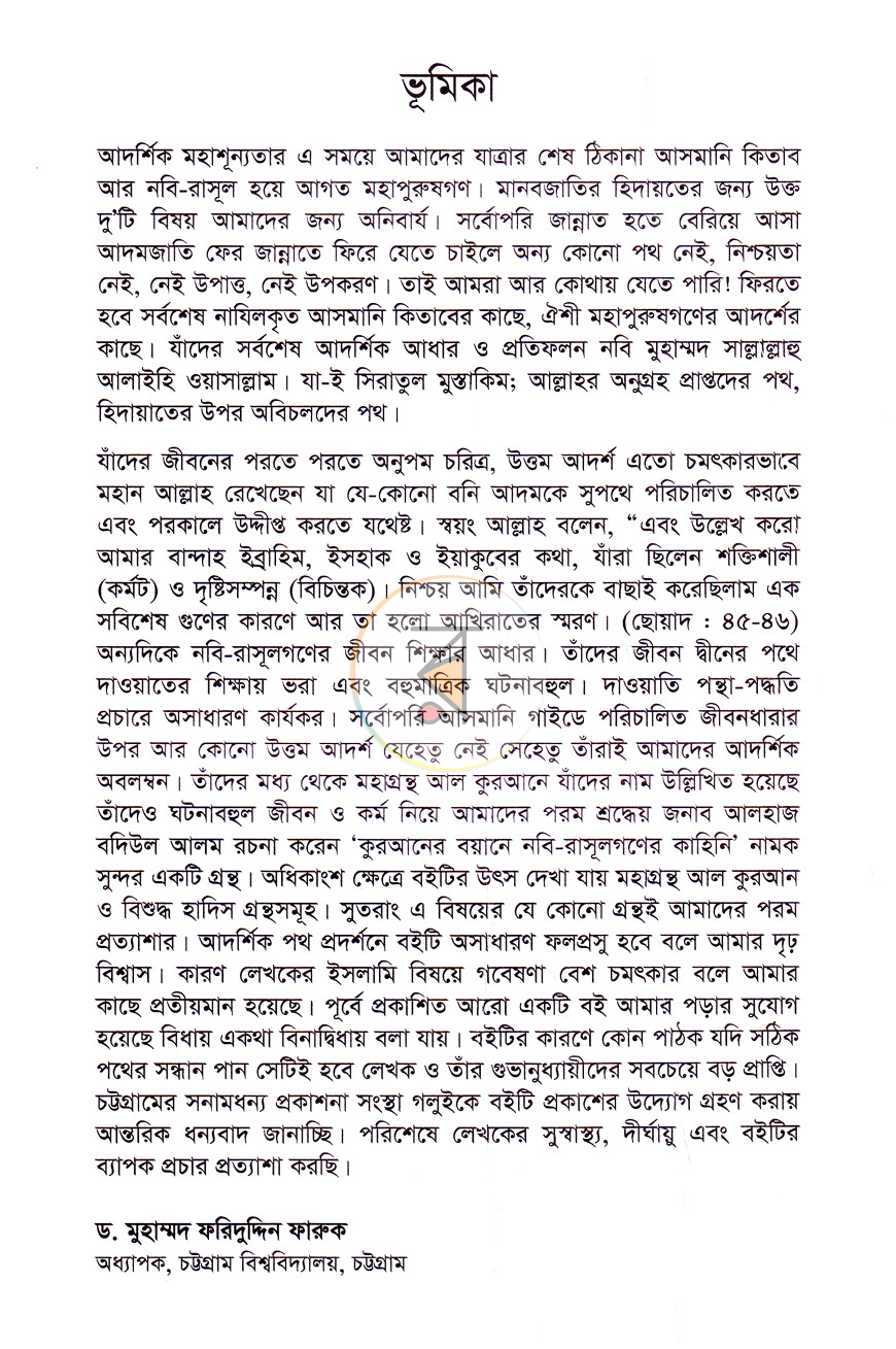 পাতা 2