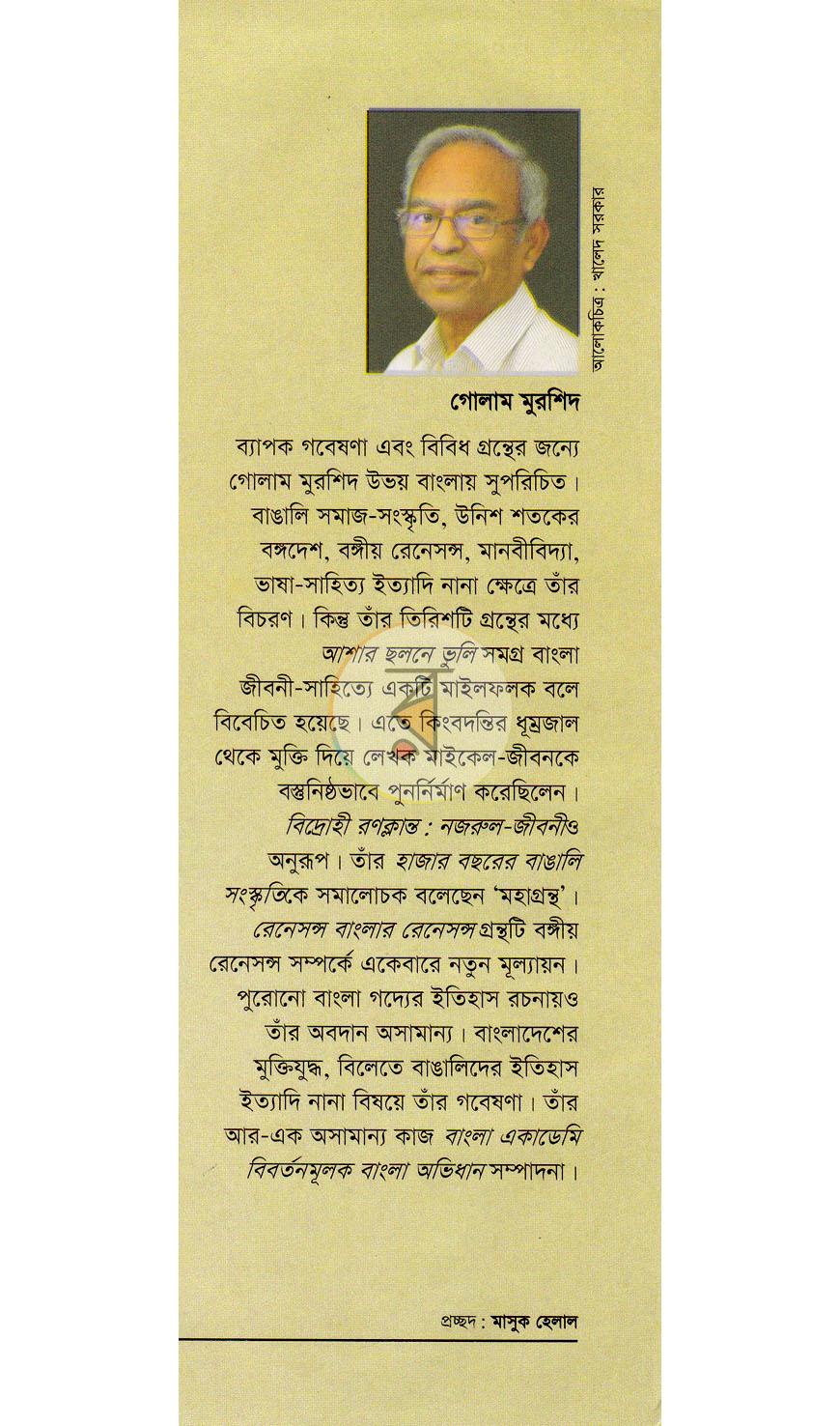 পাতা 12
