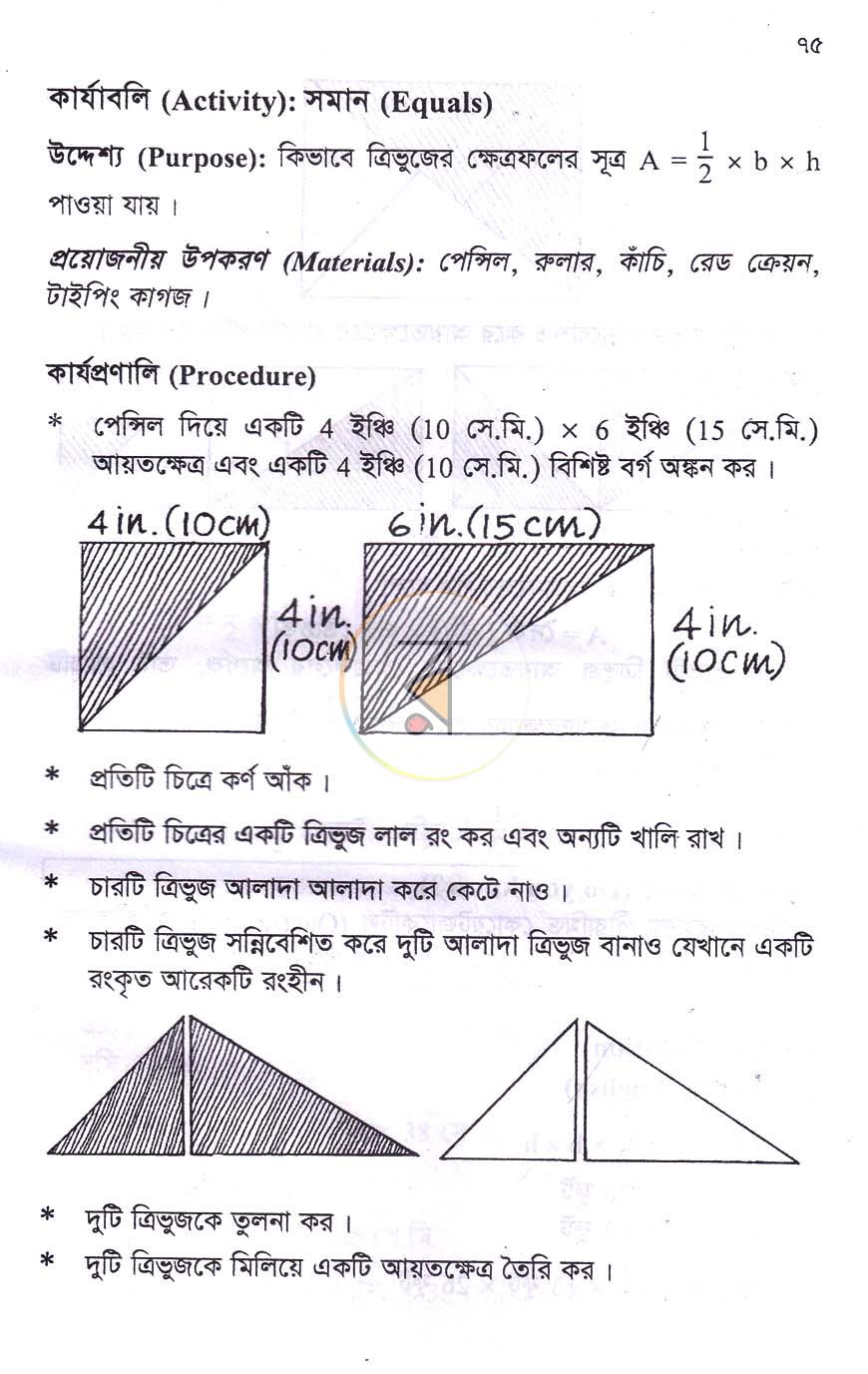 পাতা 11