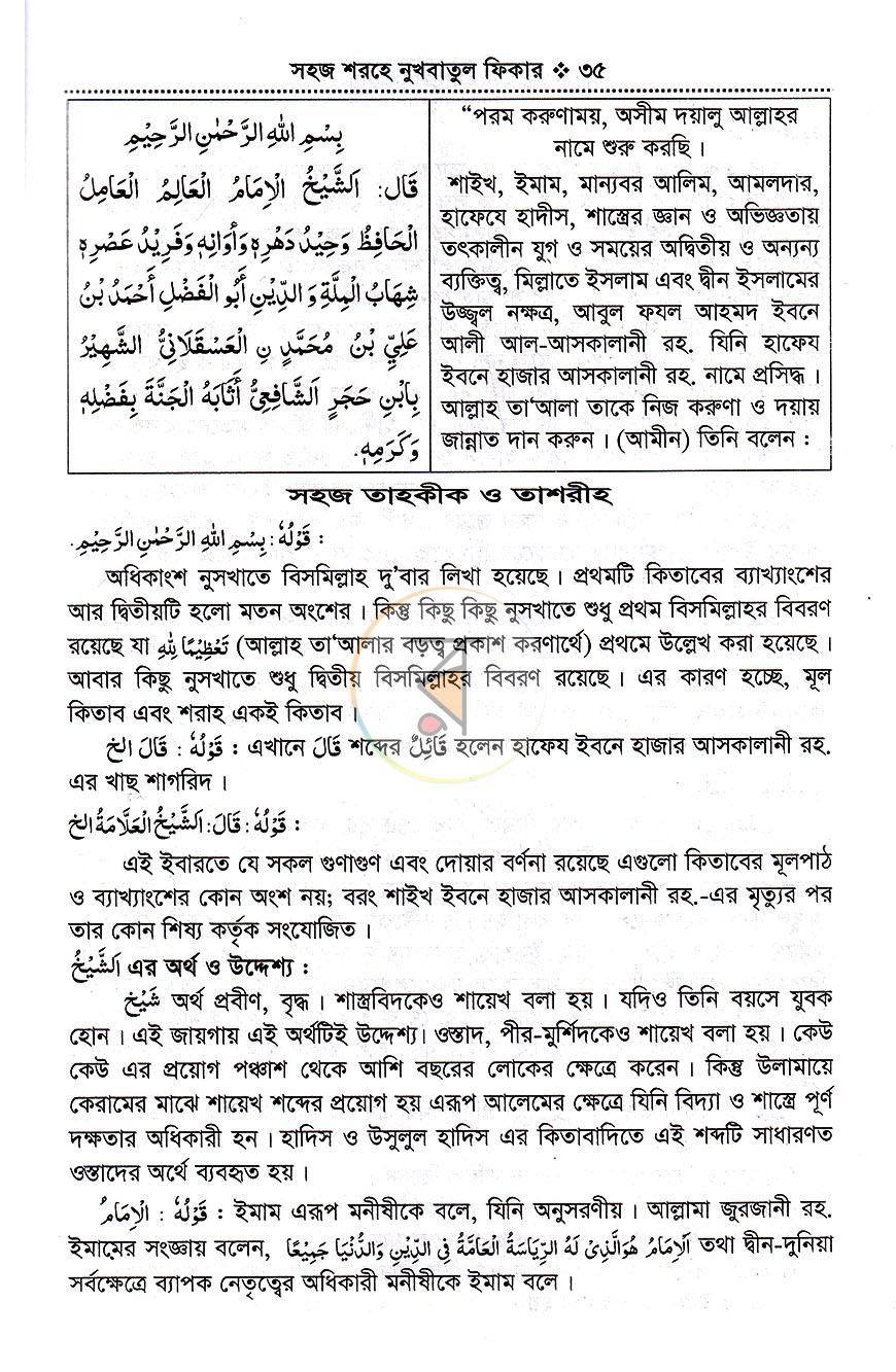 পাতা 17