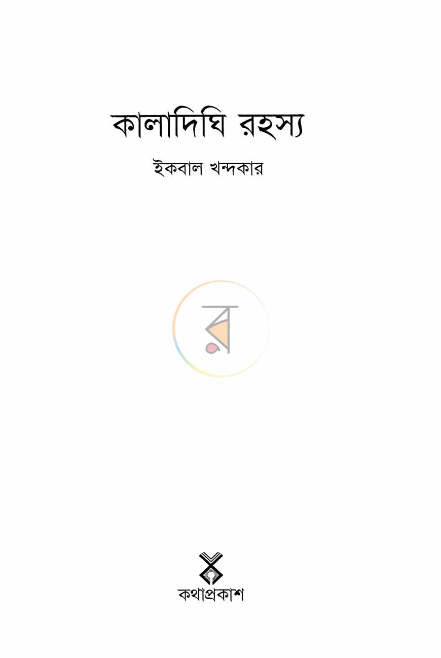 পাতা 2