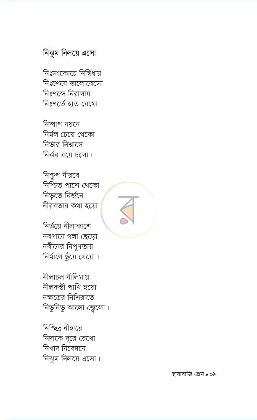পাতা 4