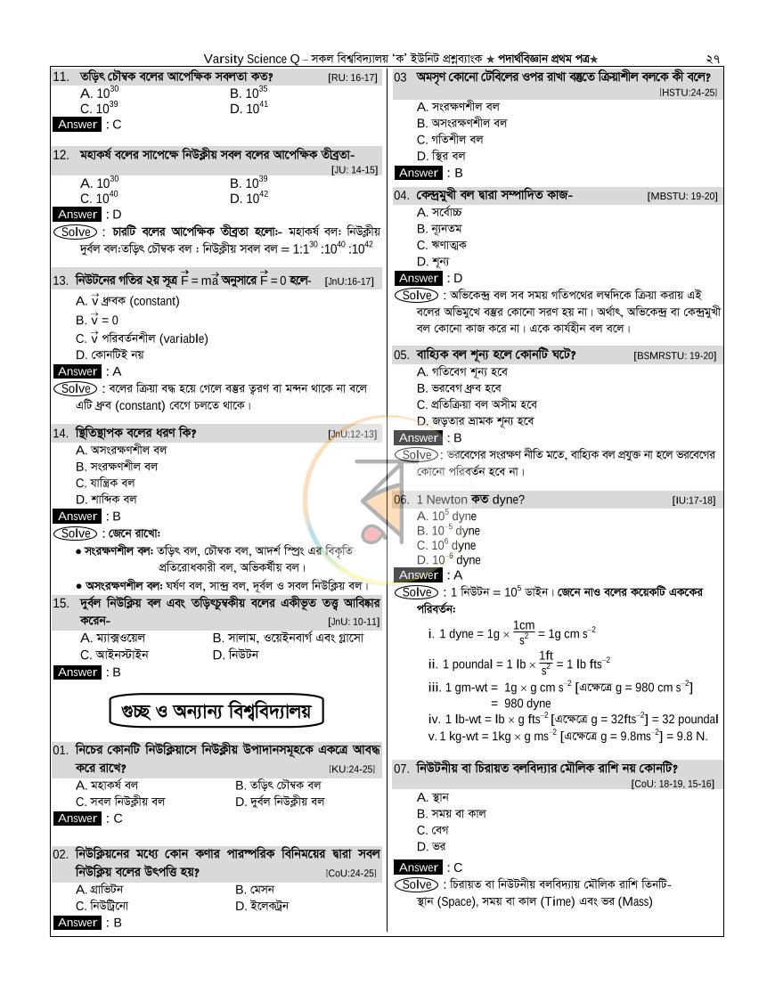 পাতা 26
