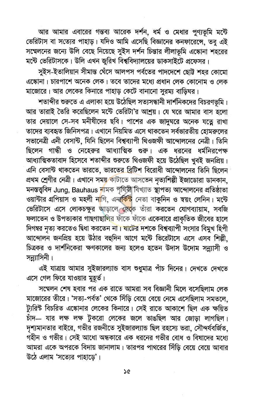 পাতা 9