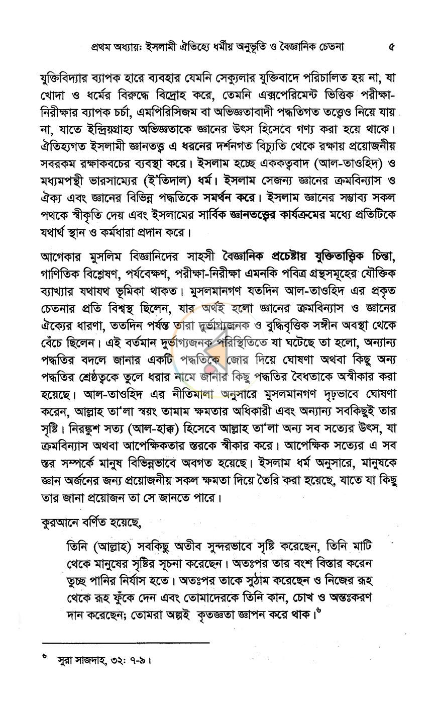 পাতা 13