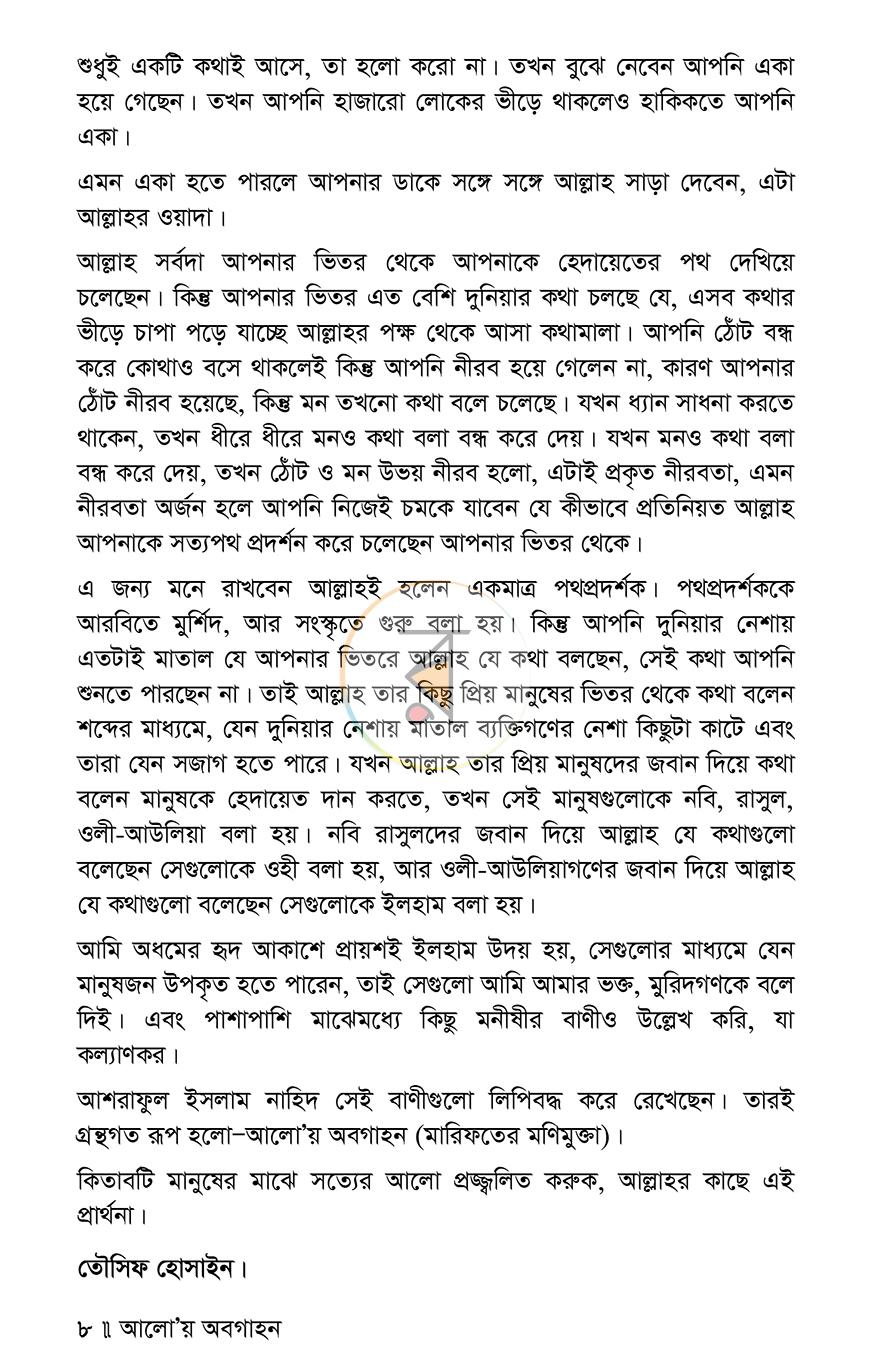 পাতা 5