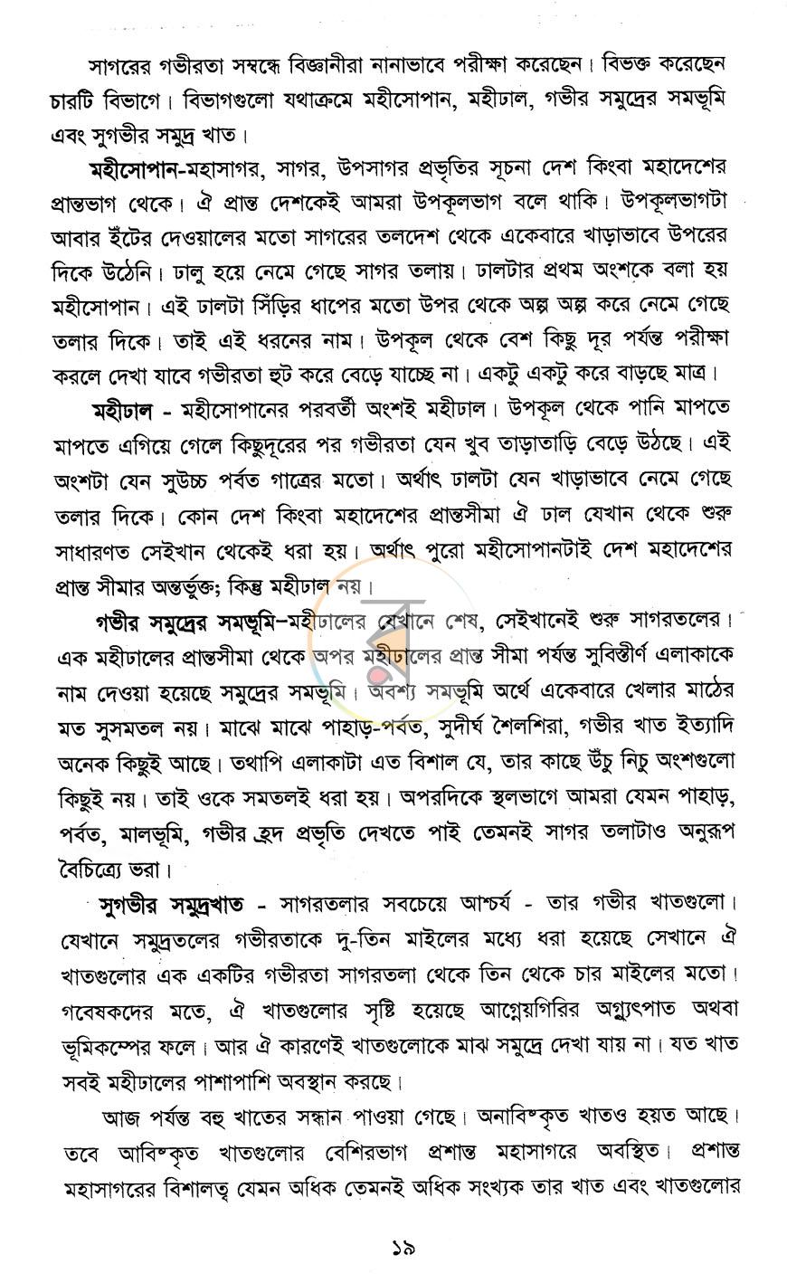 পাতা 12