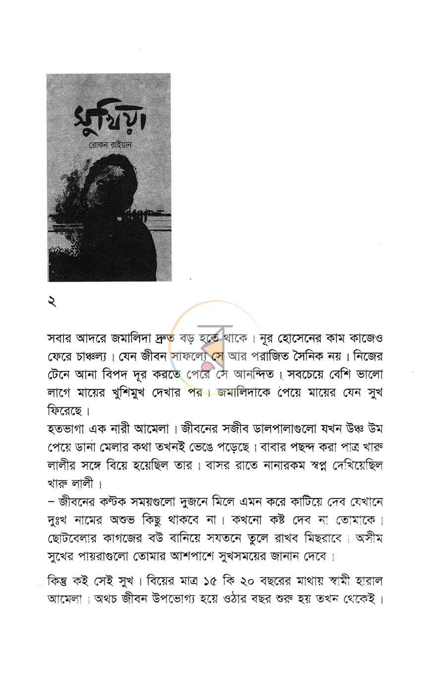 পাতা 9