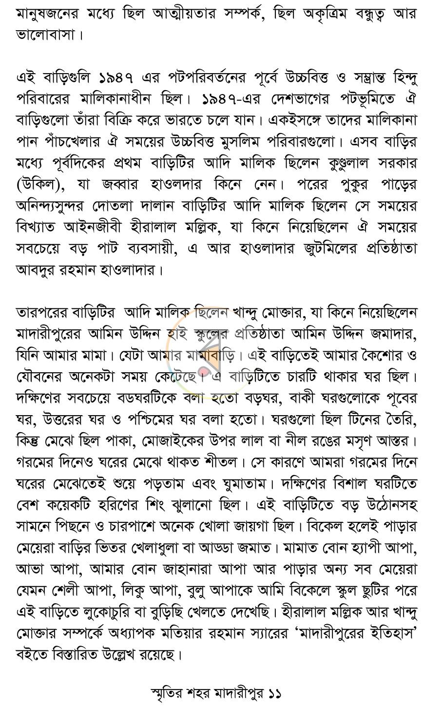পাতা 8
