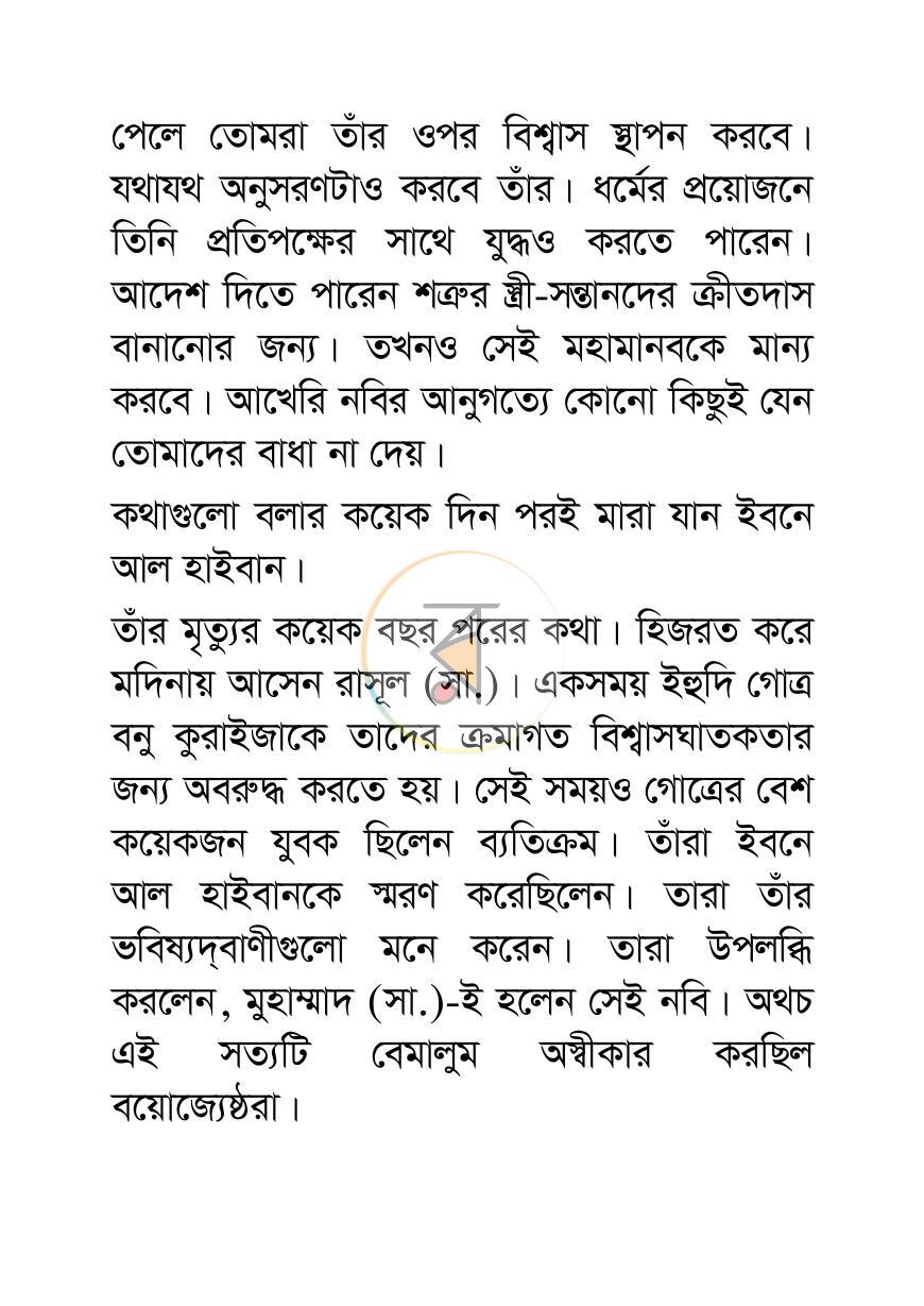 পাতা 29