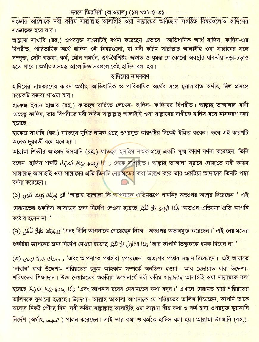 পাতা 12