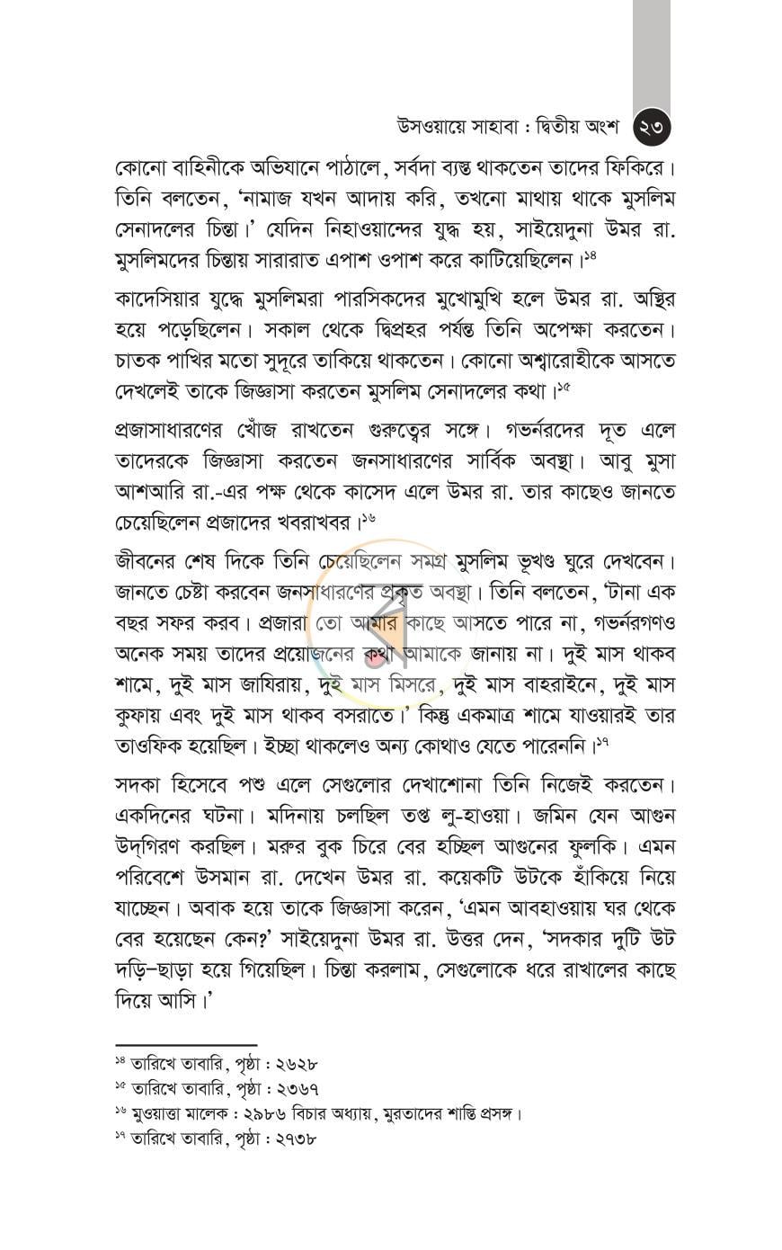 পাতা 45