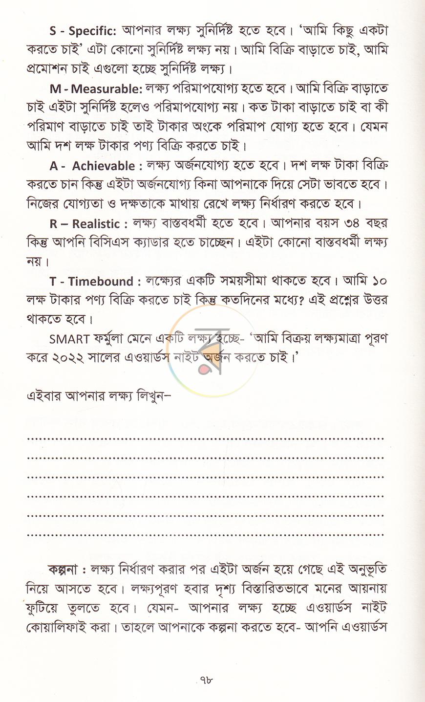 পাতা 18