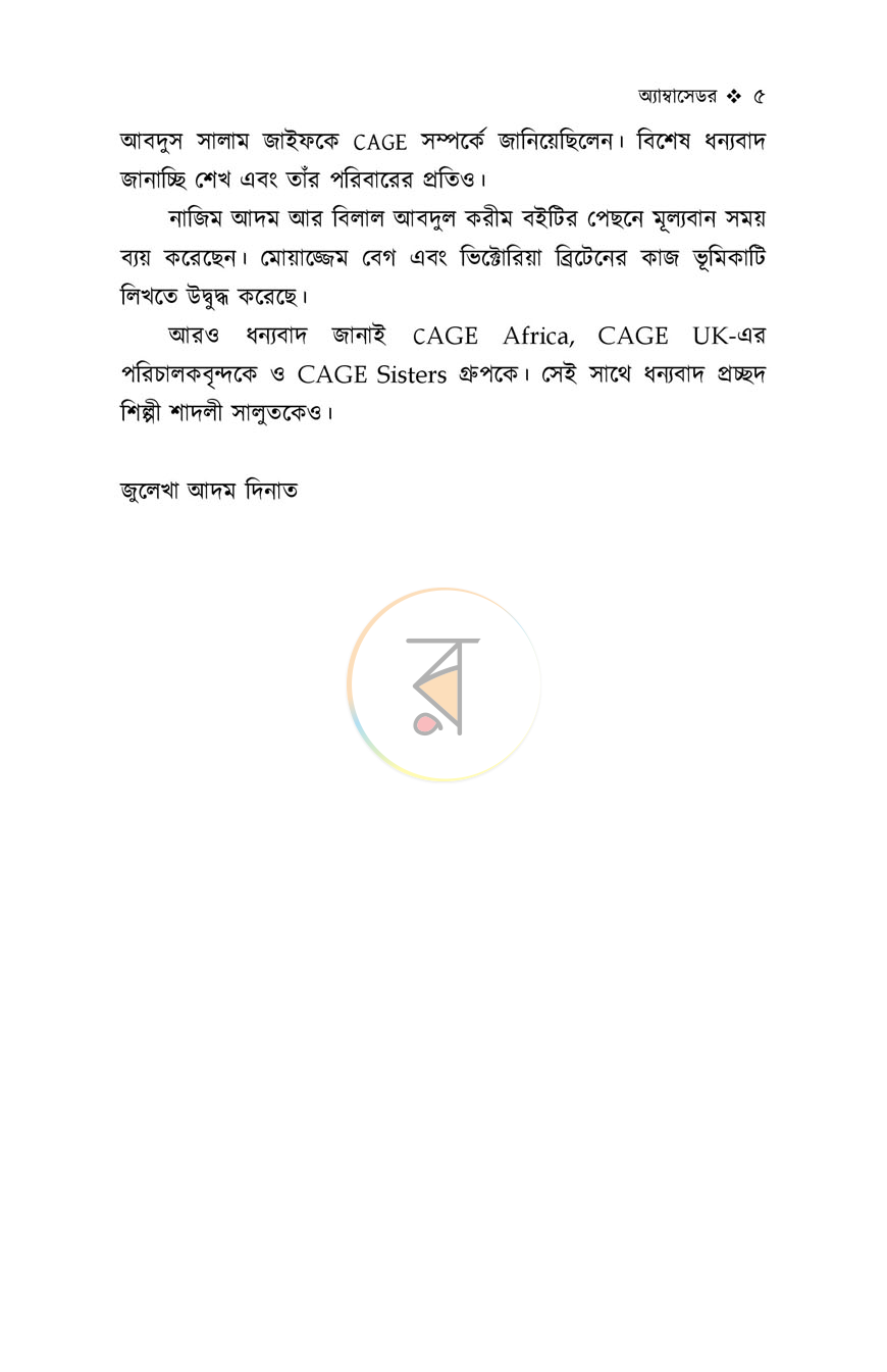 পাতা 4