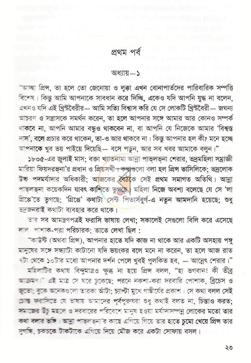 পাতা 5