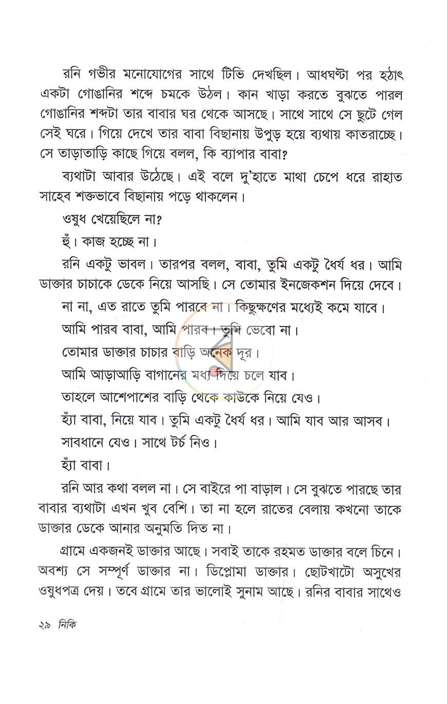 পাতা 14