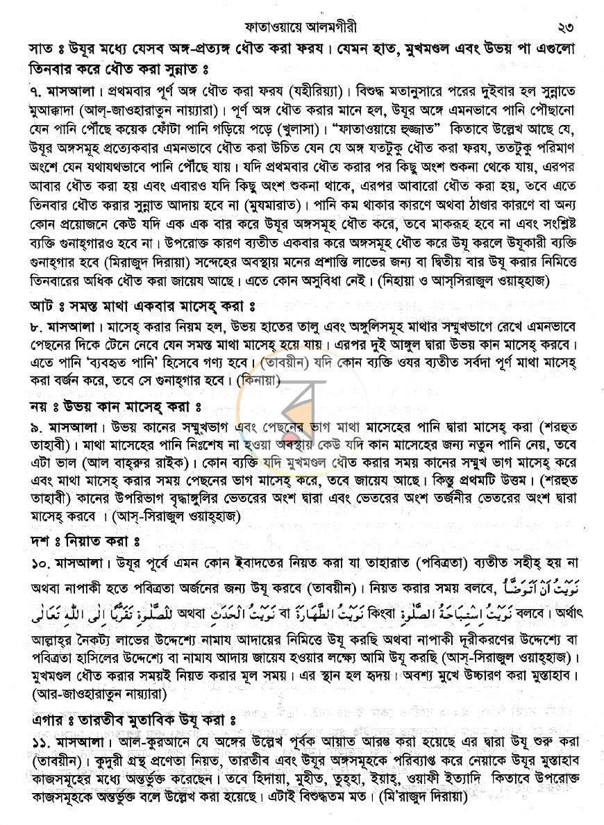 পাতা 11