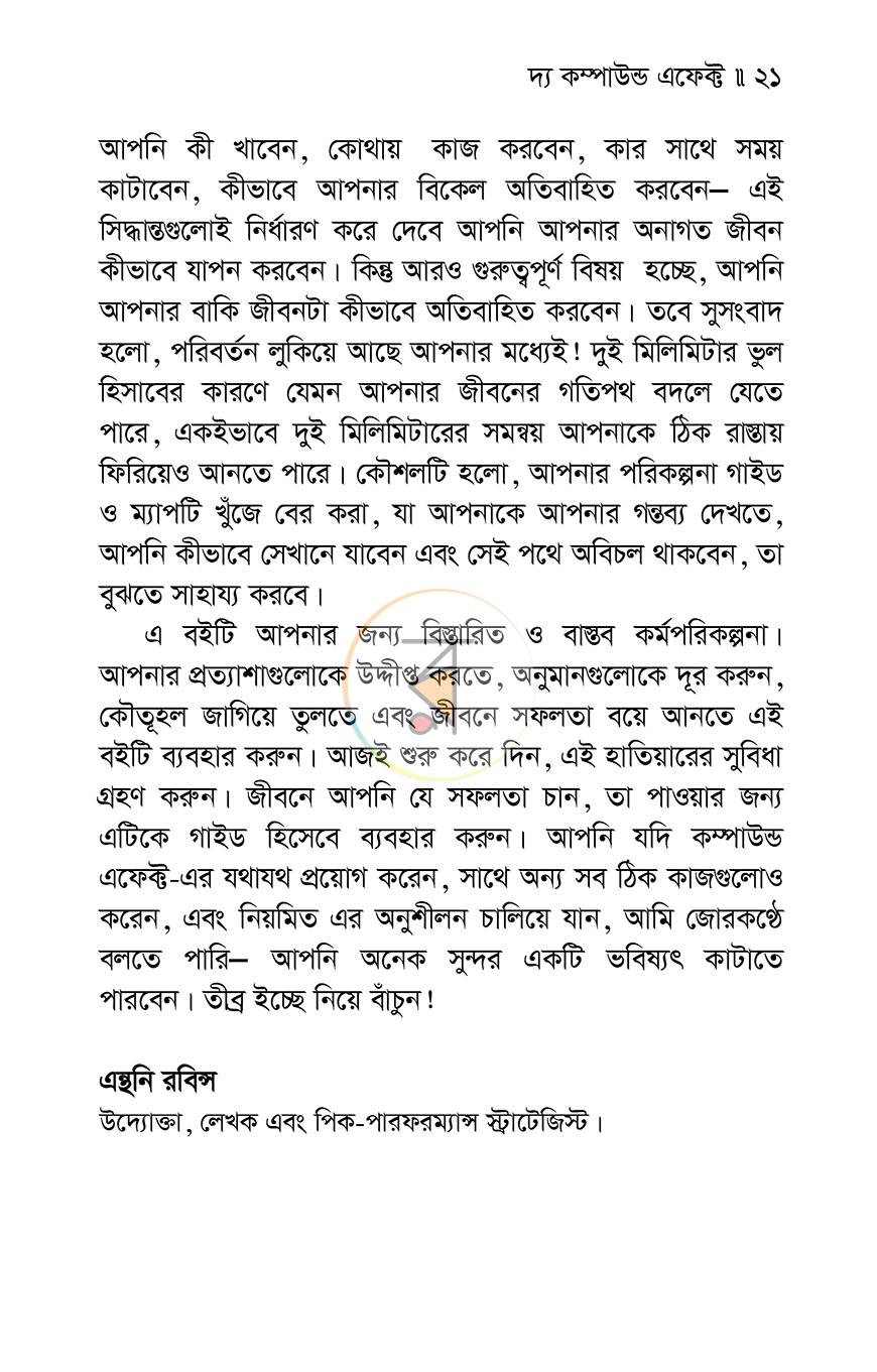 পাতা 10