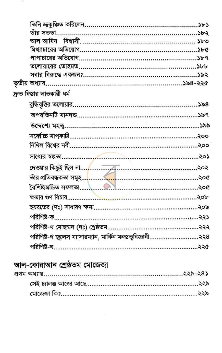 পাতা 11