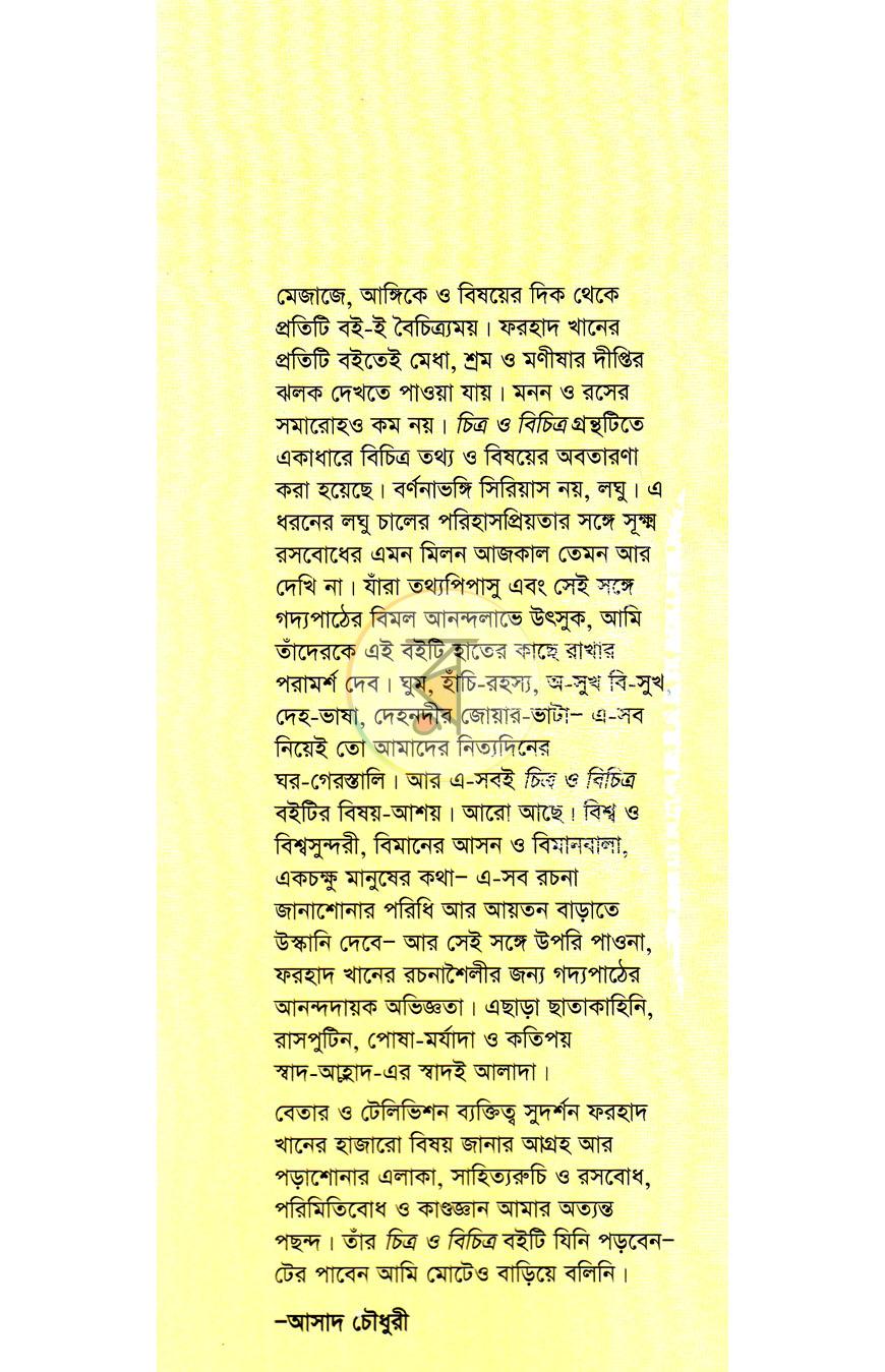 পাতা 1