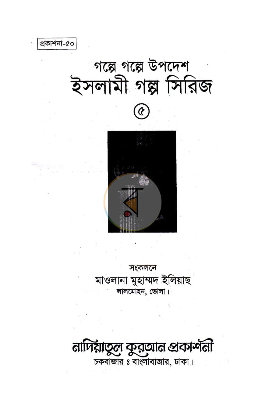 পাতা 1