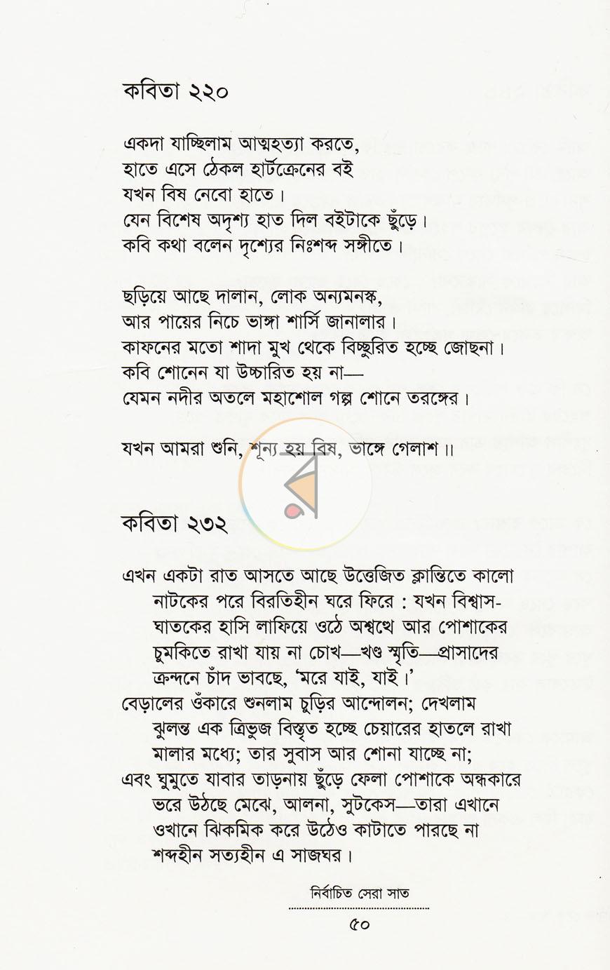 পাতা 12
