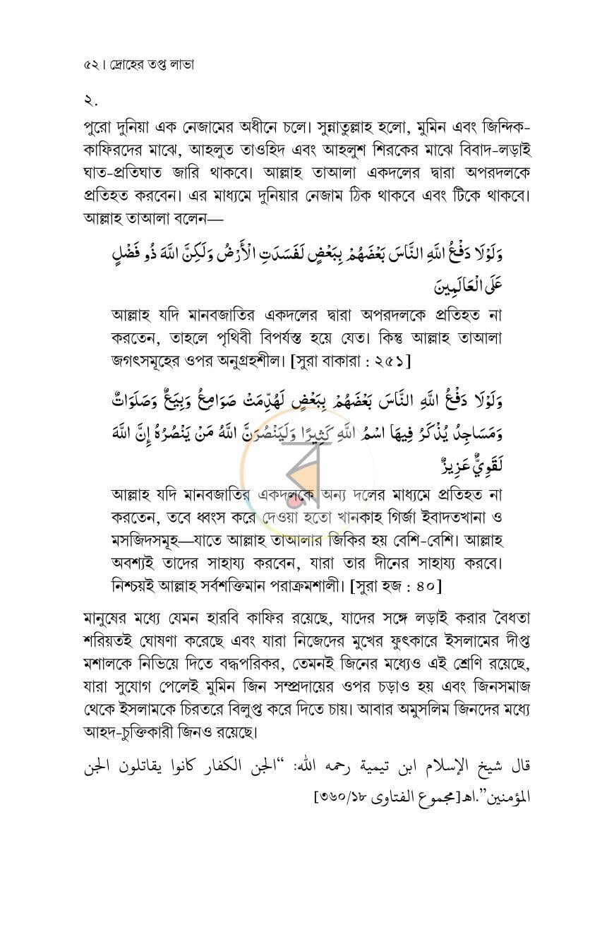 পাতা 10