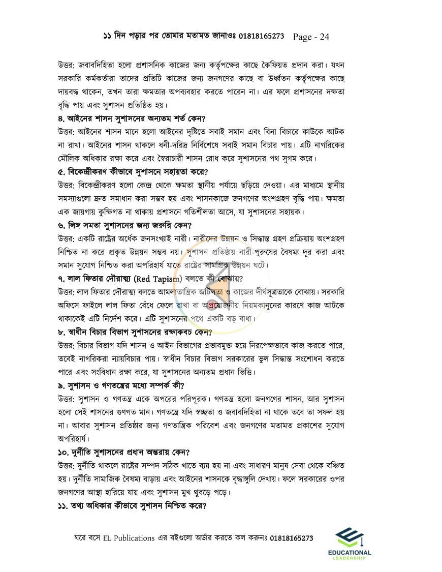 পাতা 10