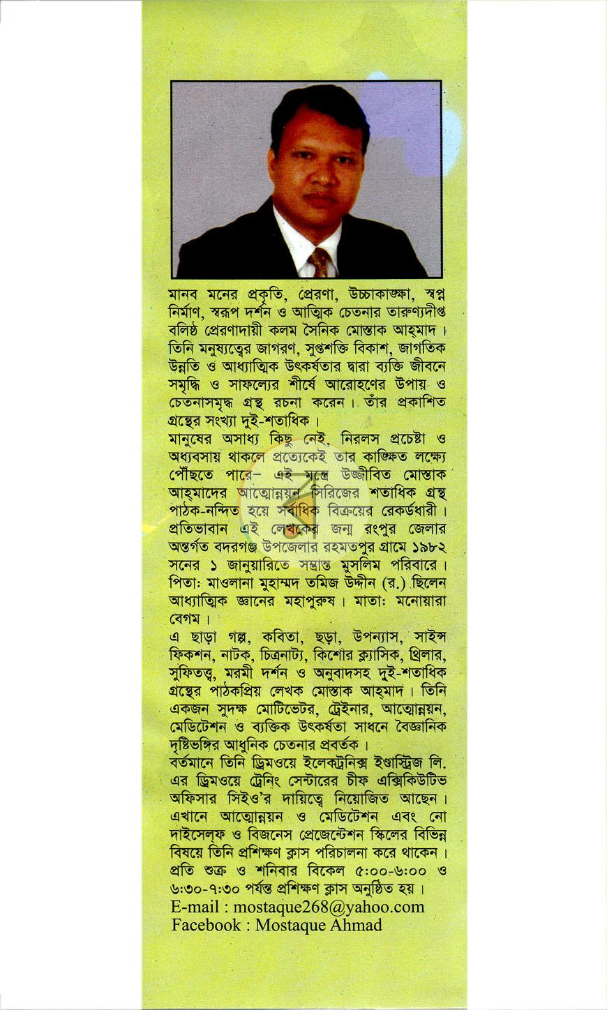 পাতা 11