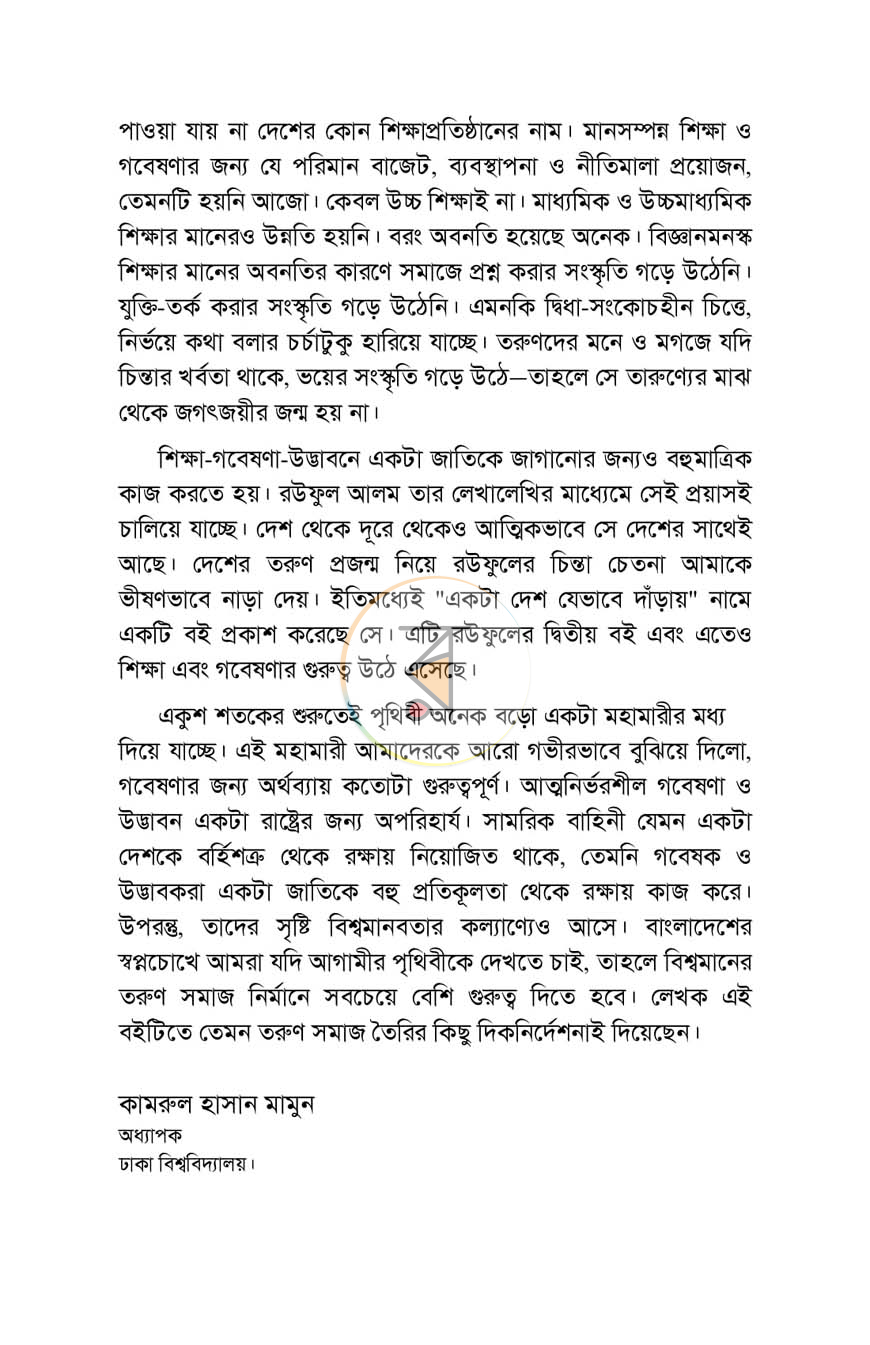পাতা 3