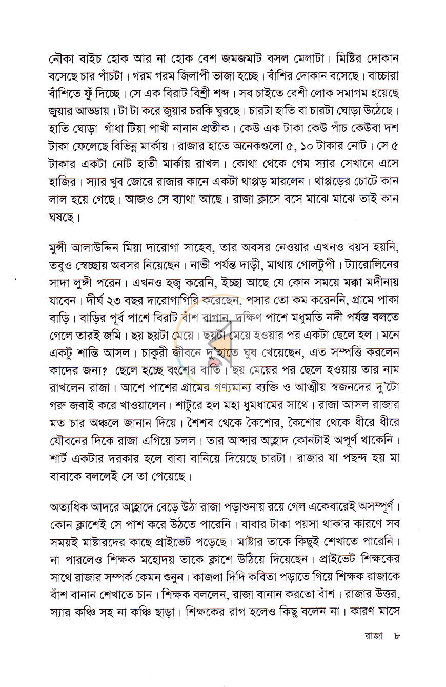 পাতা 5