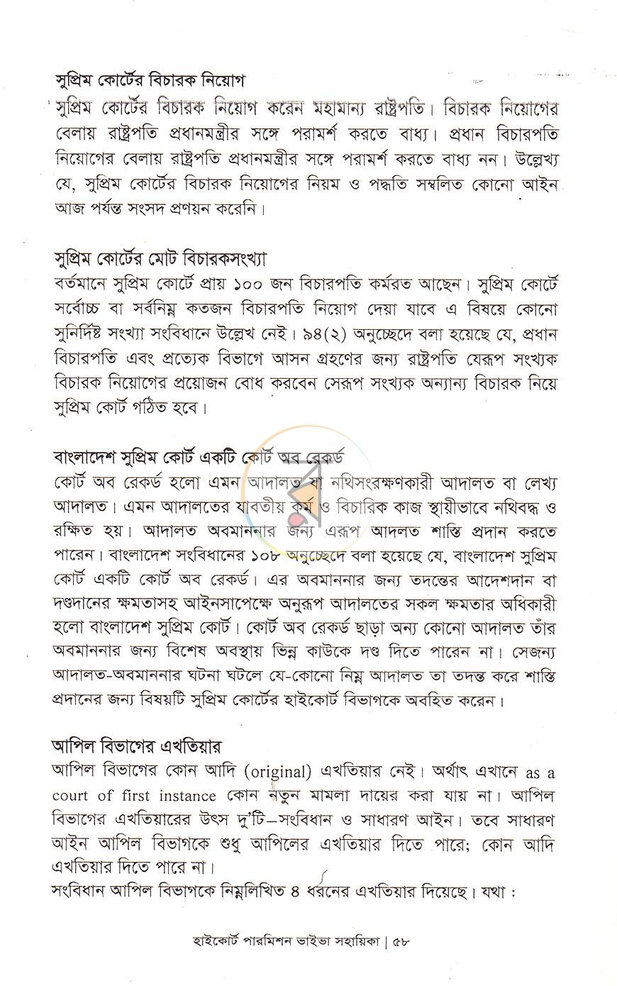 পাতা 19