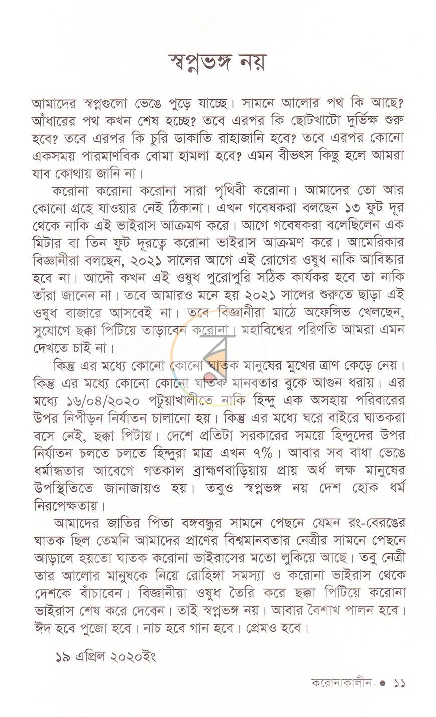 পাতা 10