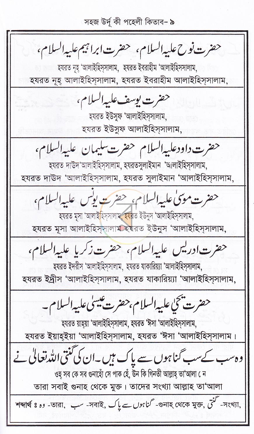 পাতা 8