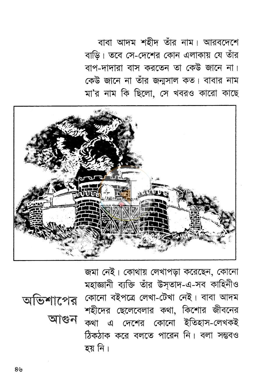 পাতা 10