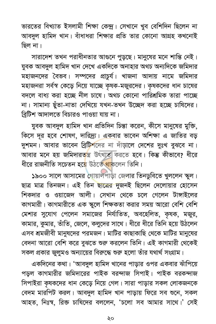 পাতা 13