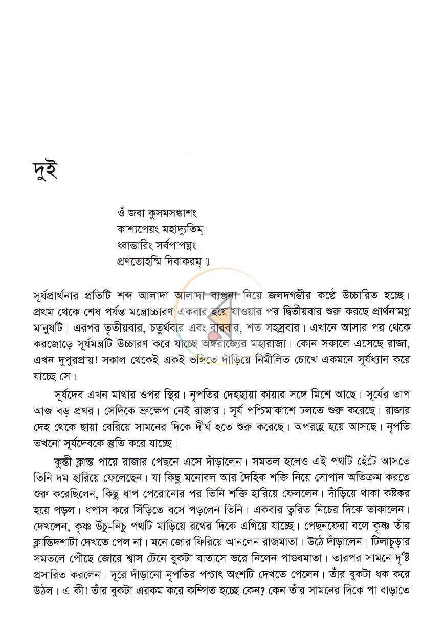 পাতা 7