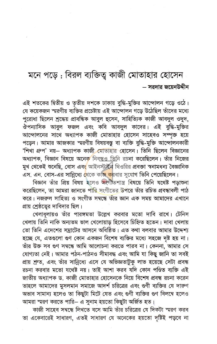 পাতা 10